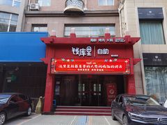 -钱库里海鲜自助(唐山街店)