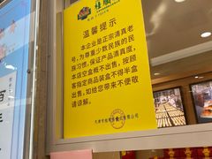 -芦庄子桂顺斋(黄家花园店)