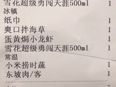 账单-弄堂里· 江南名肴(西湖龙井路店)