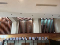 -久宴·天目湖大鱼头(恐龙园店)