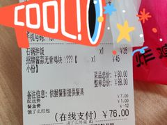 -一乐韩国炸鸡(梅江店)