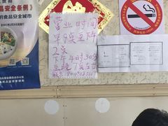 -吴淞老街砂锅馄饨(北兴路店)