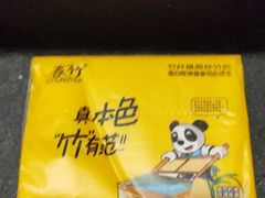 -中山牛肉肥肠粉面馆(军工社区店)