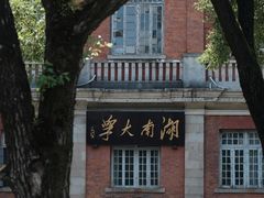 -岳麓山风景名胜区