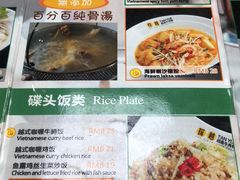 菜单-探越越南牛肉粉(江南西分店)