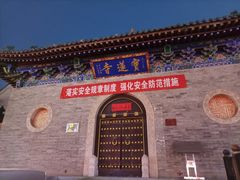 -宝莲寺