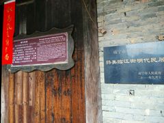 android_upload_pic-扬美古镇景区