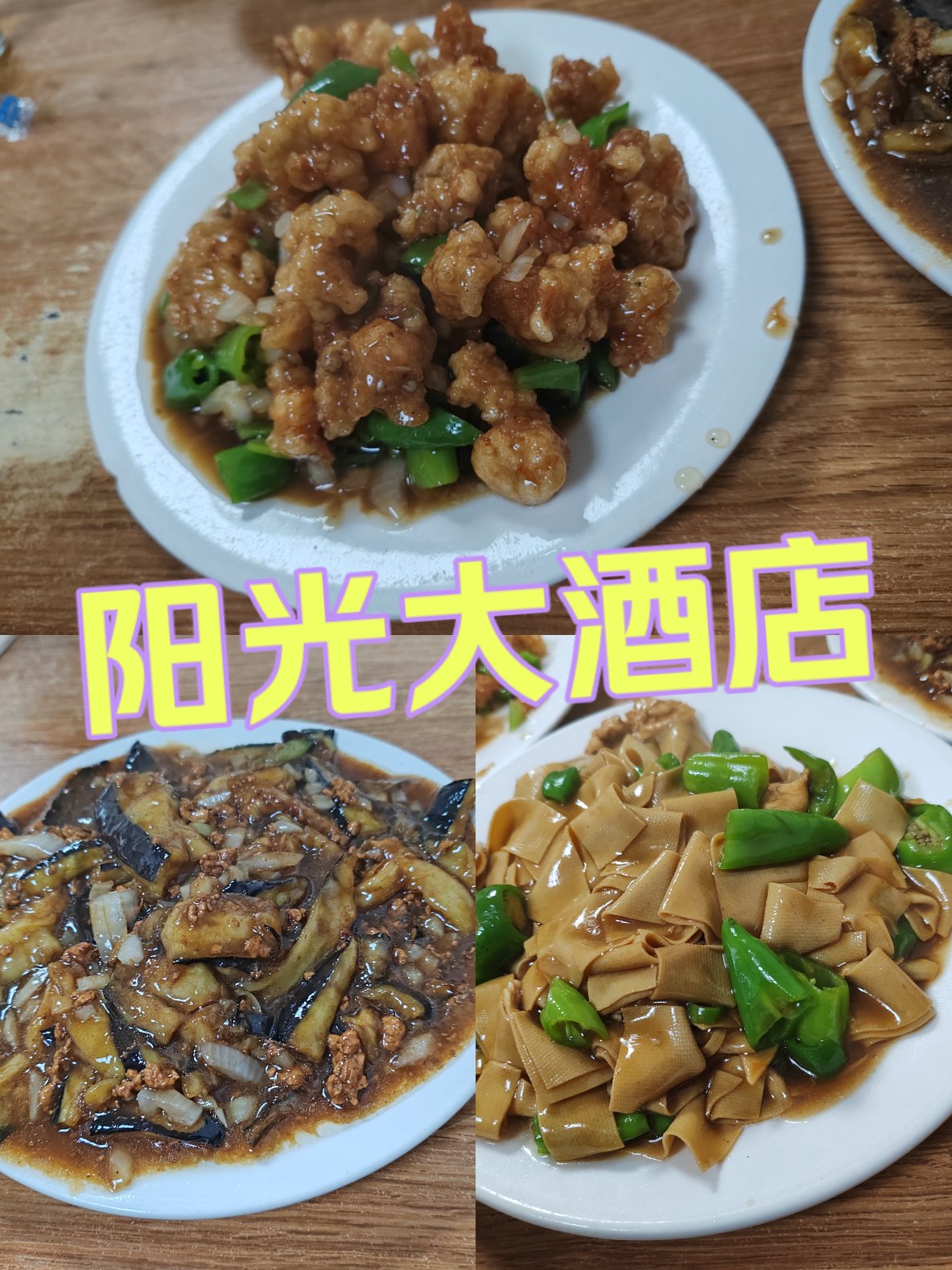 广州阳光酒店老板图片