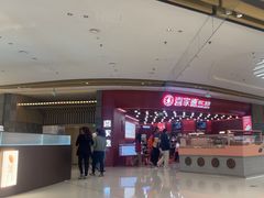 -龙湖南京江北天街