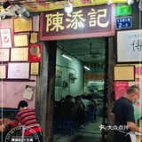 肥家肥朵带我广州游预祝我的生日[调皮]