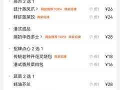 -香港威特瑞茶餐厅(小白楼音乐厅店)