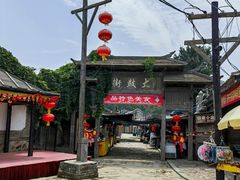 -清风小镇闯关东影视基地