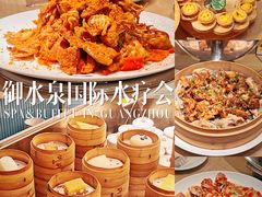 -御水泉·国际水疗会(广州长隆店)