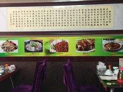 -范记靖远羊羔肉(博物馆店)