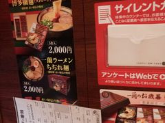 -一兰拉面(池袋店)