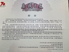 -上海交通大学董浩云航运博物馆