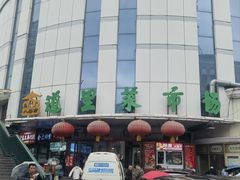 -道里菜市场