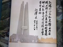 -唐山抗震纪念碑广场