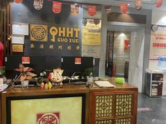 -秦汉胡同书法国学书院(中环分馆)