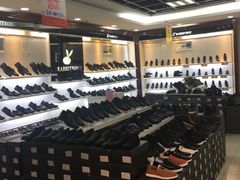 -云柏鞋业(十里堡店)