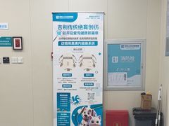 -美联众合爱康动物医院•复杂内科•肿瘤科•牙科•腔镜诊疗中心