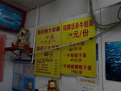 -明呈黄鱼面馆(斜土路店)
