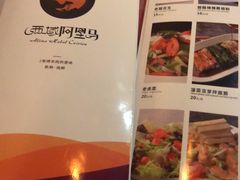 -西域阿里马新疆菜·清真(桂花路店)