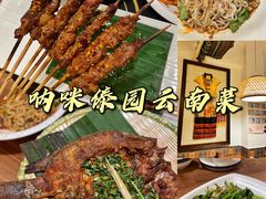 香茅草烤鱼-呐咪傣园·云南菜(石厦店)