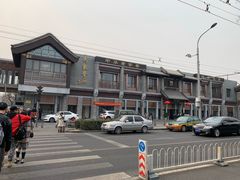 -马凯餐厅(地安门店)