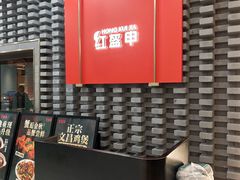 -红盔甲·小龙虾(人民广场店)