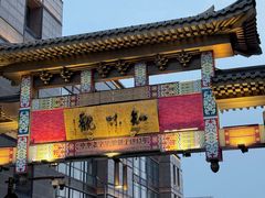 -知味观(湖滨店)