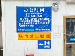 -北京市二清机动车检测场有限公司
