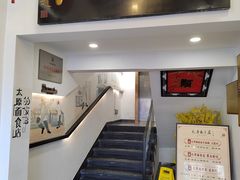 景观位-太原面食店(解放路店)