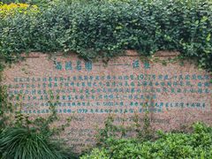 -浙江西子宾馆·牡丹厅