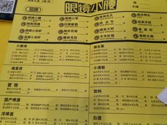 菜单-望京小腰(北京总店)