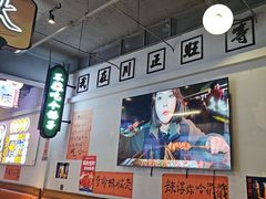 -川正旺江湖菜(三元桥店)