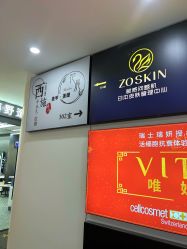 -西施无菌半永久纹绣眉眼影唇轻增发纹发际线