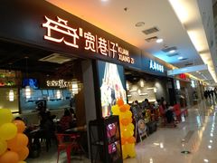 -万达广场(无锡滨湖店)