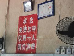 -三兄弟鲜羊肉
