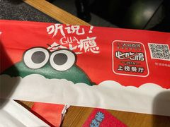 -听说碳烧蛙(高新万达店)