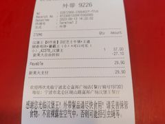 -汉堡王(富邦广场店)