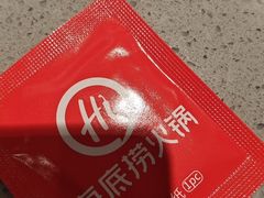 -海底捞火锅(大唐店)