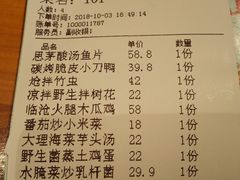 账单-老滇山寨•云南特色菜•地方菜•民族风情歌舞表演(金碧店)