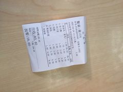 账单-泰煌鸡·上海白斩鸡·沪菜(平利店)