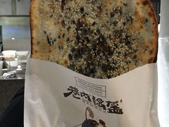 -巷内锅盔(西城都荟店)