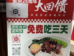 -顶好快餐(市府店)