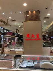 -周大生CHOW TAI SENG(成山路巴黎春天店)