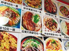 菜单-陕西特色牛肉面