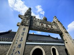 -句容茅山景区