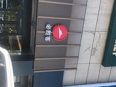-必胜客(上地华联店)